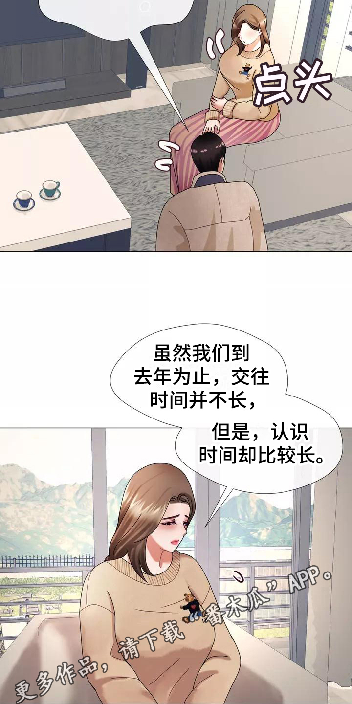 《哥哥的家人》漫画最新章节第9章：及时免费下拉式在线观看章节第【2】张图片