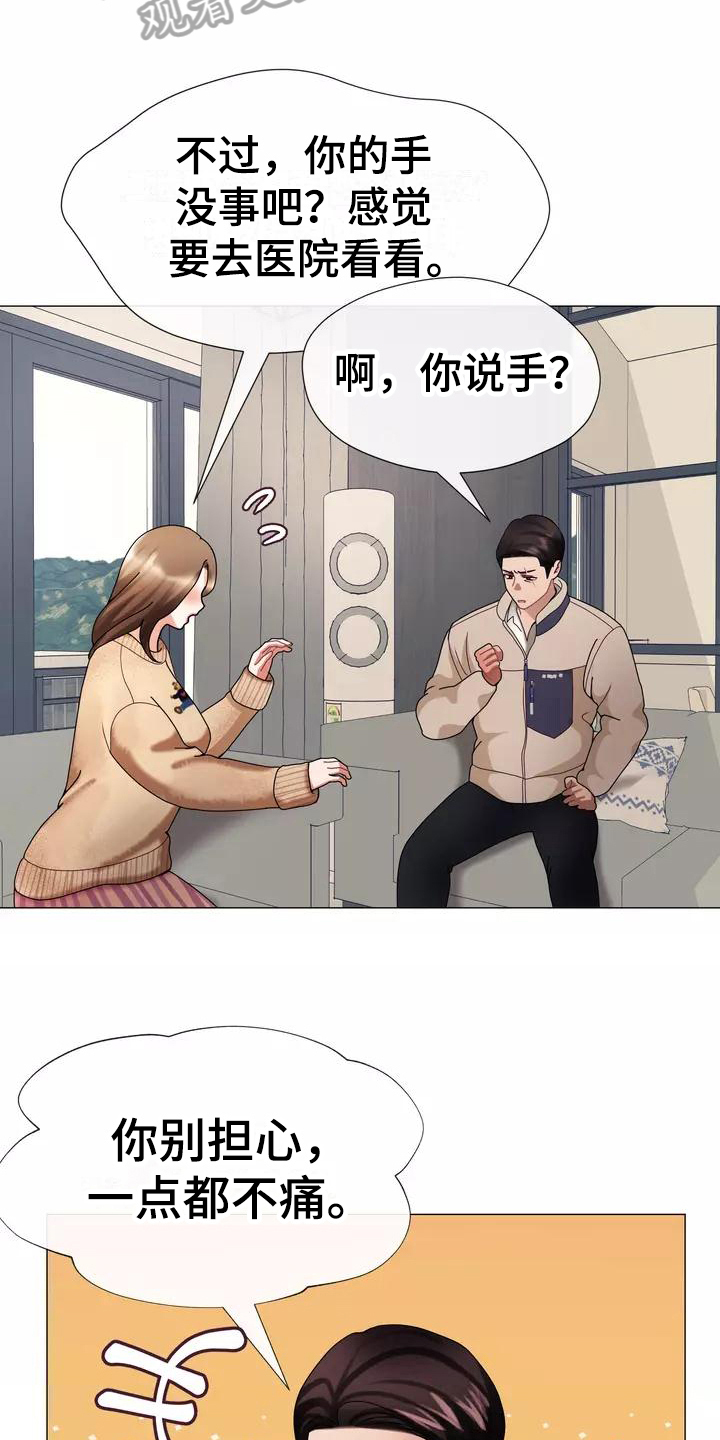 《哥哥的家人》漫画最新章节第9章：及时免费下拉式在线观看章节第【9】张图片