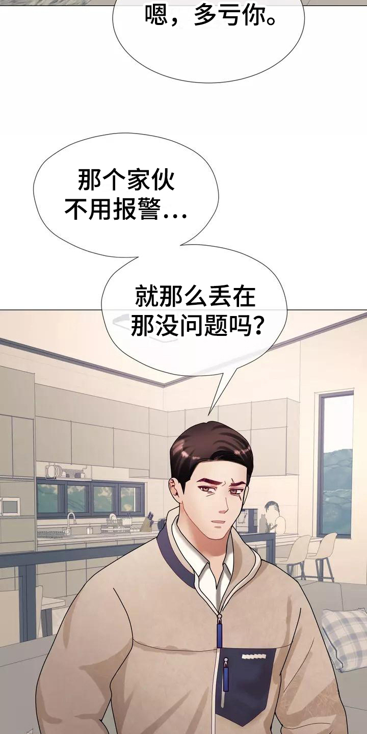 《哥哥的家人》漫画最新章节第9章：及时免费下拉式在线观看章节第【11】张图片