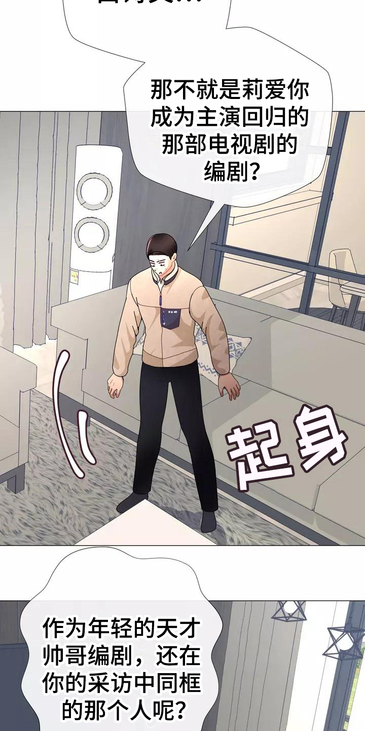 《哥哥的家人》漫画最新章节第9章：及时免费下拉式在线观看章节第【3】张图片