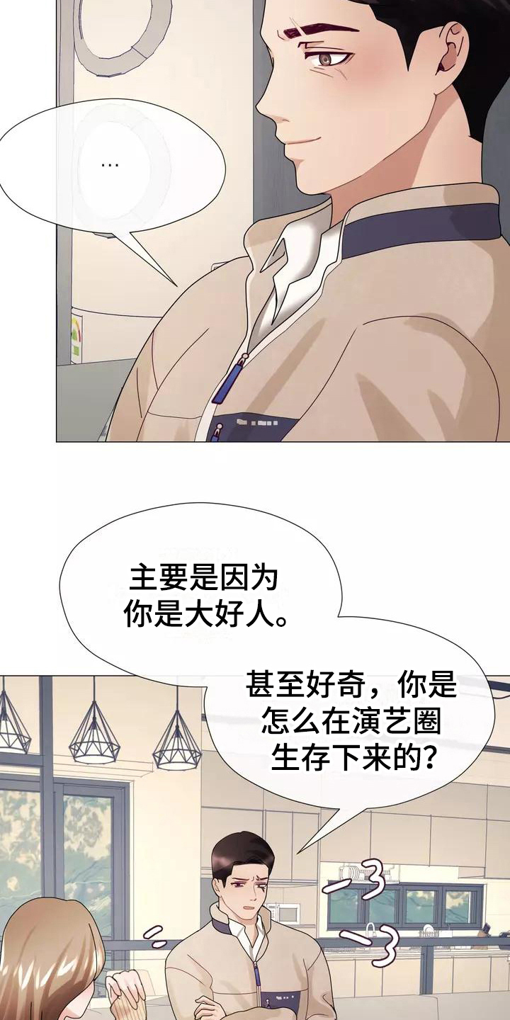 《哥哥的家人》漫画最新章节第10章：内心债免费下拉式在线观看章节第【3】张图片