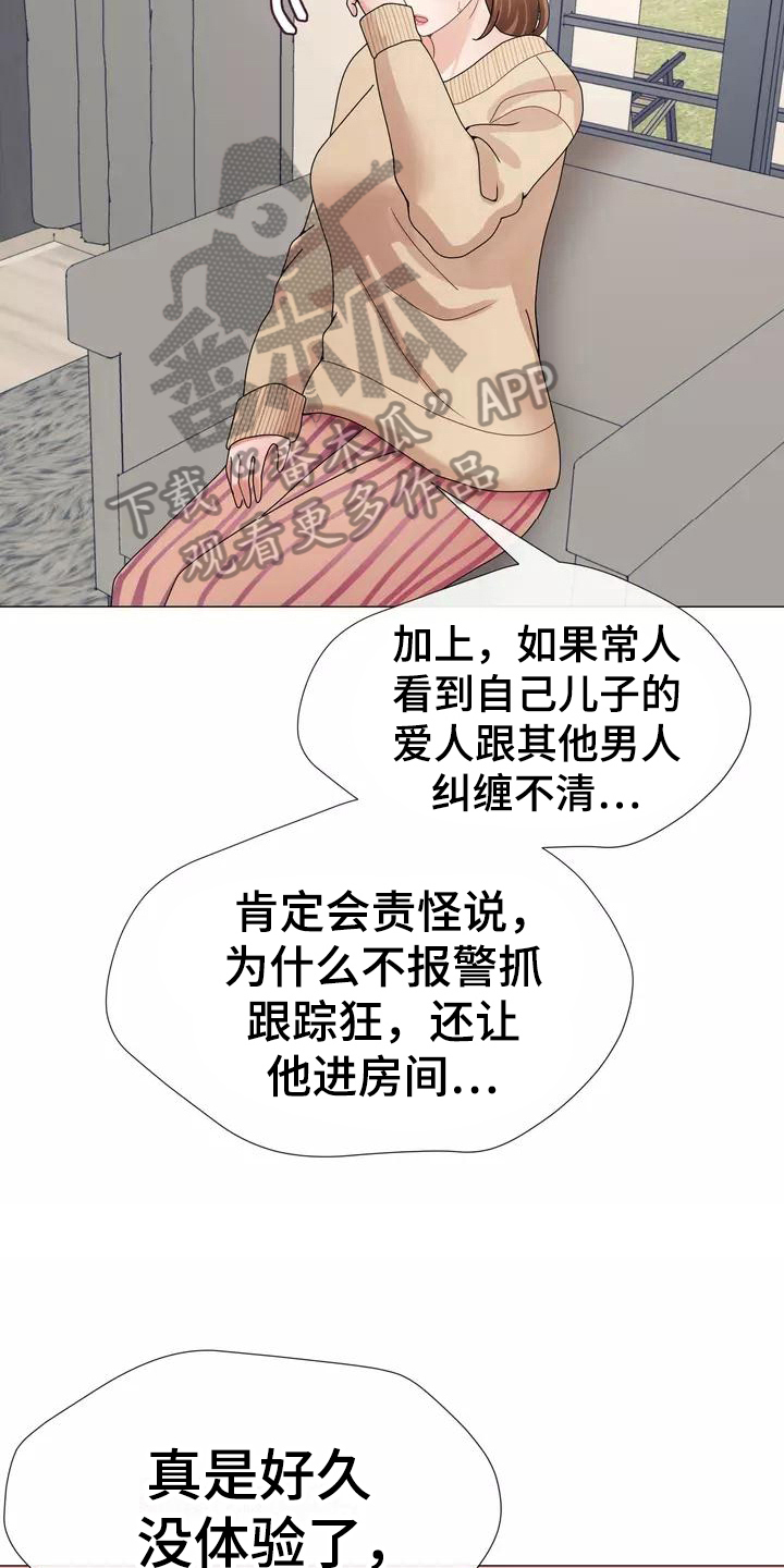 《哥哥的家人》漫画最新章节第10章：内心债免费下拉式在线观看章节第【5】张图片