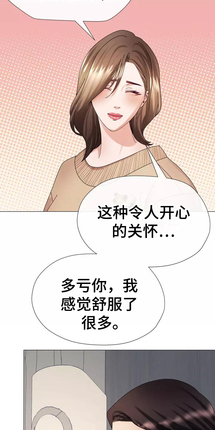 《哥哥的家人》漫画最新章节第10章：内心债免费下拉式在线观看章节第【4】张图片