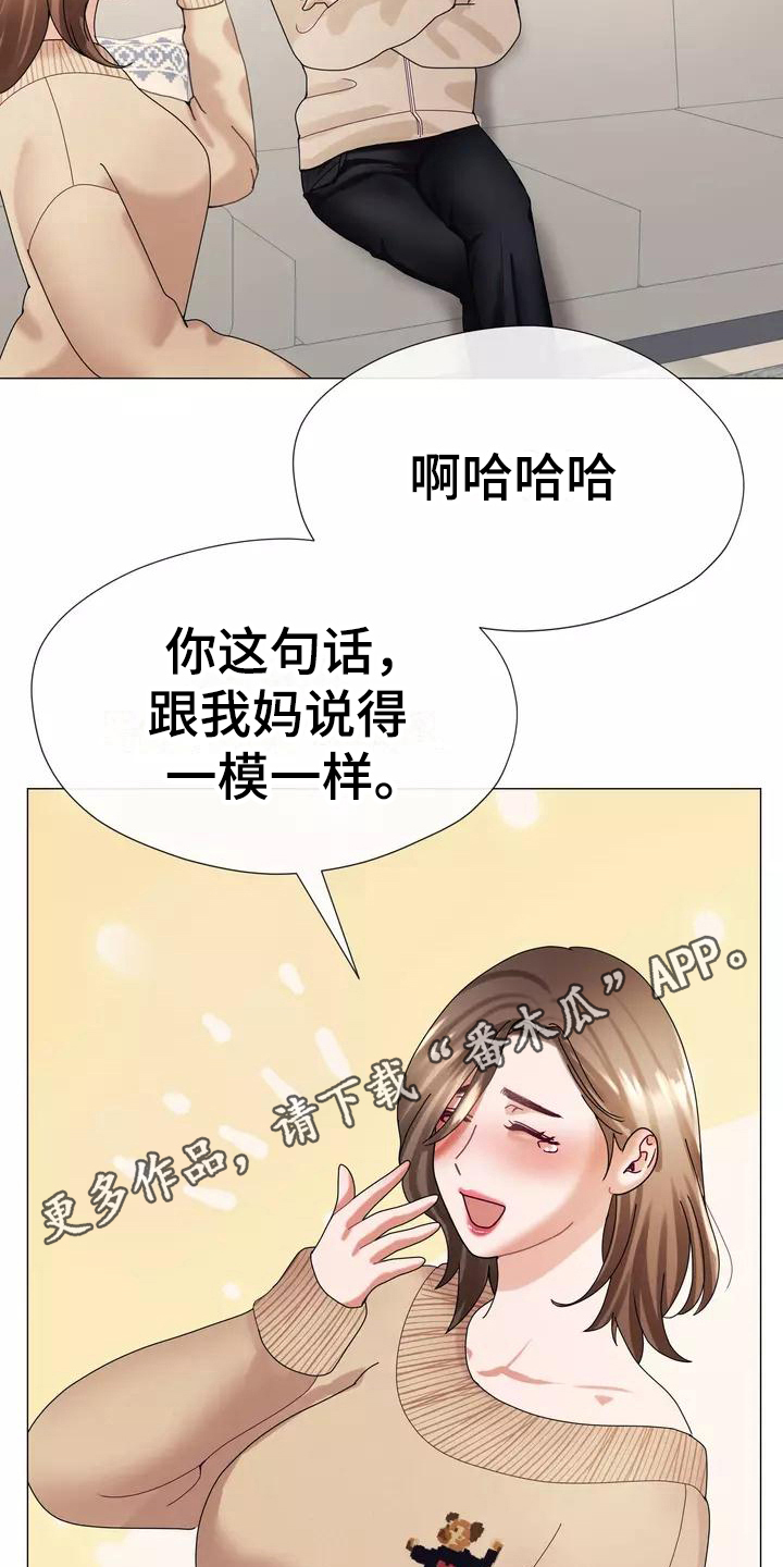 《哥哥的家人》漫画最新章节第10章：内心债免费下拉式在线观看章节第【2】张图片