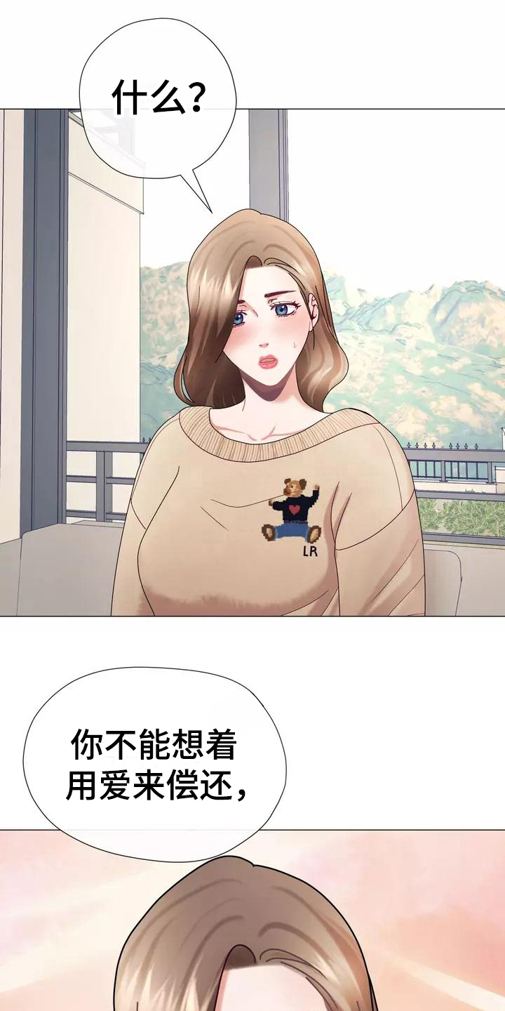 《哥哥的家人》漫画最新章节第10章：内心债免费下拉式在线观看章节第【12】张图片