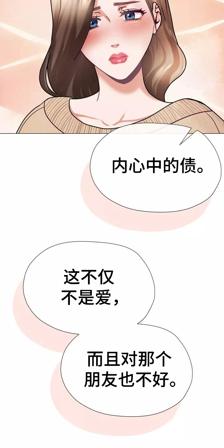 《哥哥的家人》漫画最新章节第10章：内心债免费下拉式在线观看章节第【11】张图片