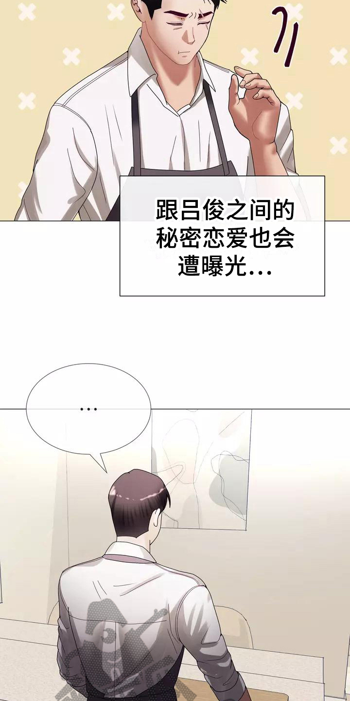 《哥哥的家人》漫画最新章节第11章：暂住免费下拉式在线观看章节第【12】张图片