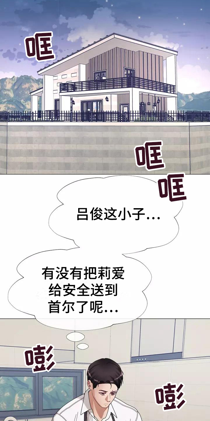 《哥哥的家人》漫画最新章节第11章：暂住免费下拉式在线观看章节第【15】张图片