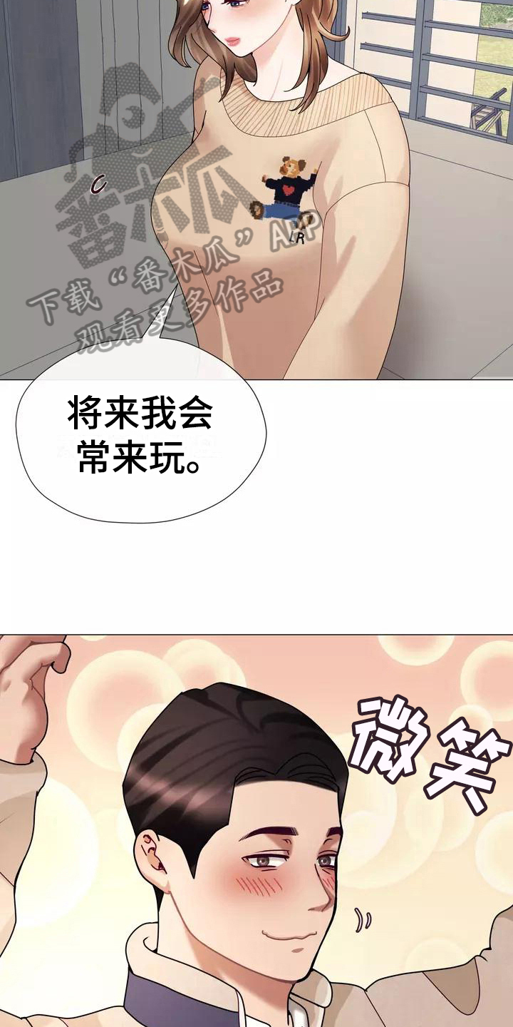 《哥哥的家人》漫画最新章节第11章：暂住免费下拉式在线观看章节第【17】张图片