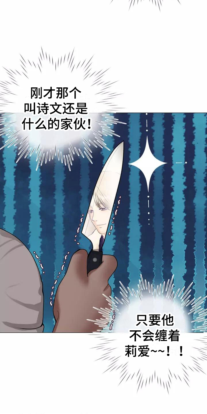 《哥哥的家人》漫画最新章节第11章：暂住免费下拉式在线观看章节第【9】张图片