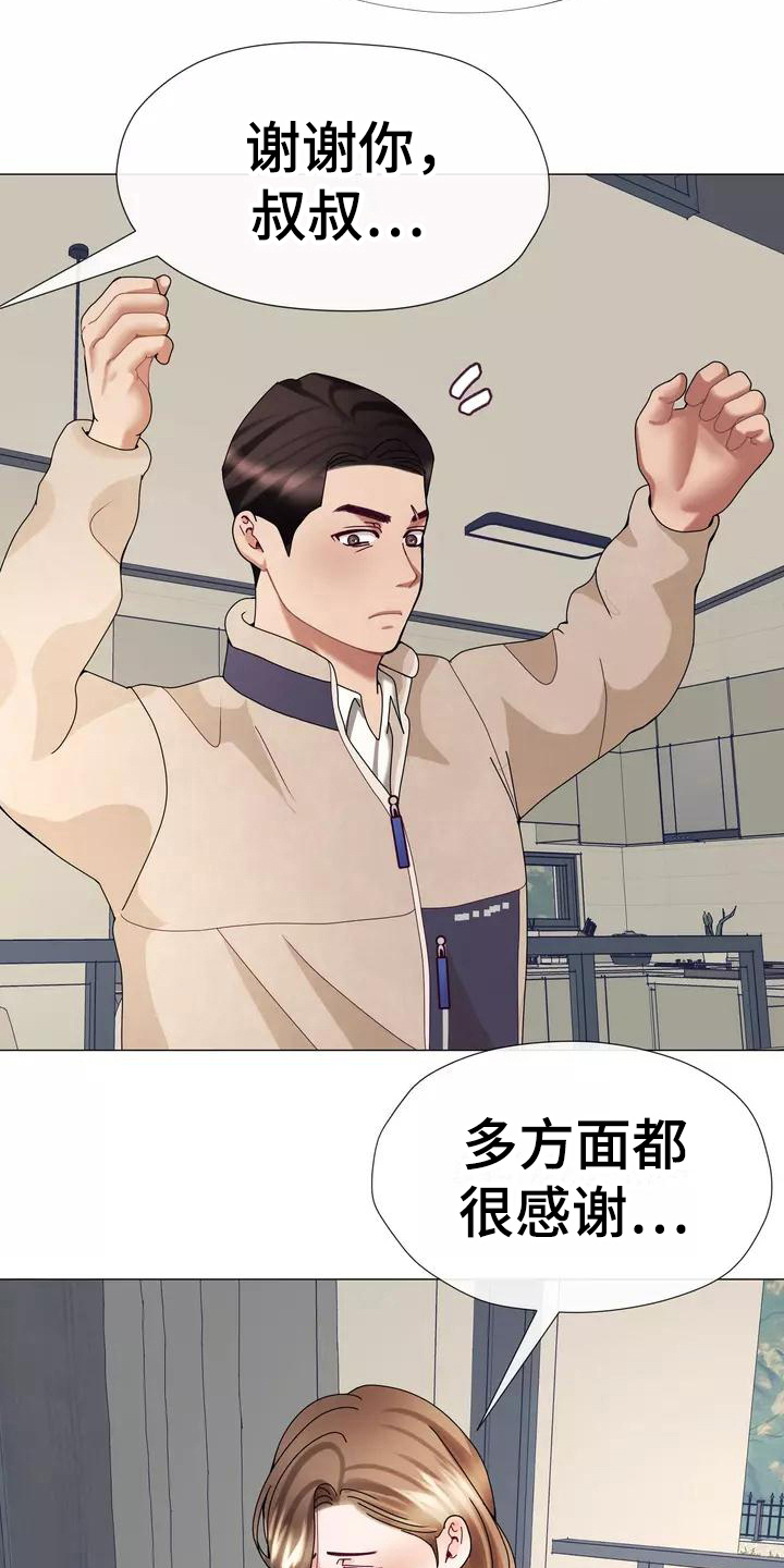 《哥哥的家人》漫画最新章节第11章：暂住免费下拉式在线观看章节第【18】张图片