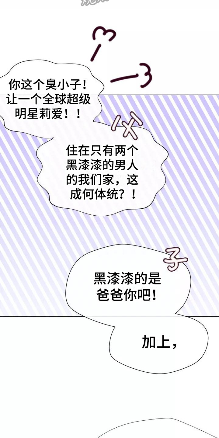 《哥哥的家人》漫画最新章节第11章：暂住免费下拉式在线观看章节第【3】张图片