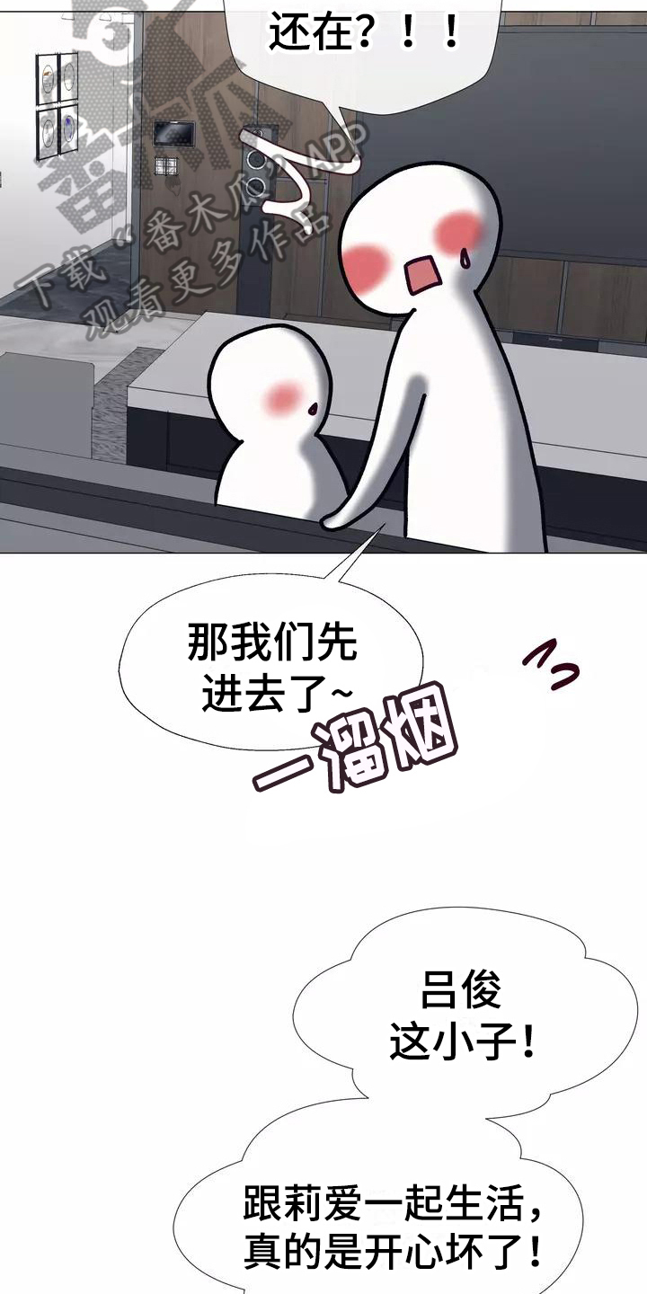 《哥哥的家人》漫画最新章节第12章：失眠免费下拉式在线观看章节第【7】张图片