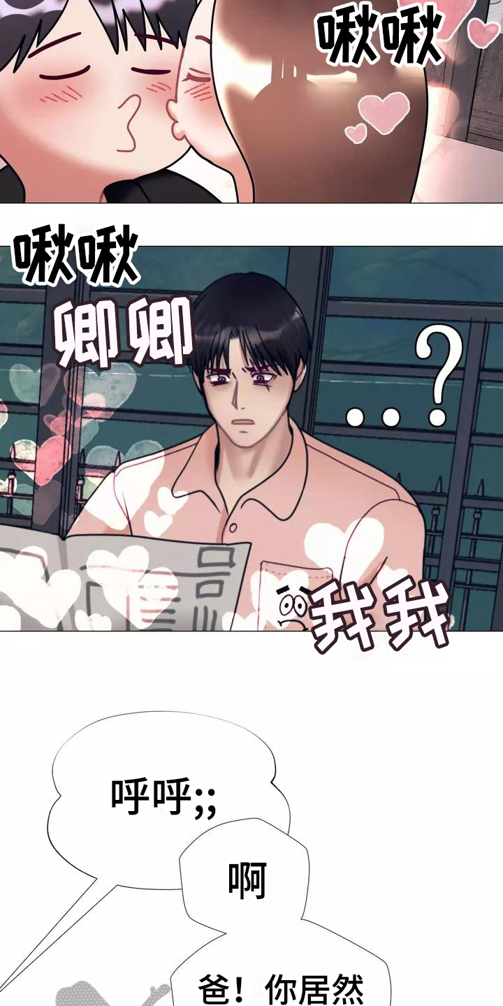 《哥哥的家人》漫画最新章节第12章：失眠免费下拉式在线观看章节第【8】张图片