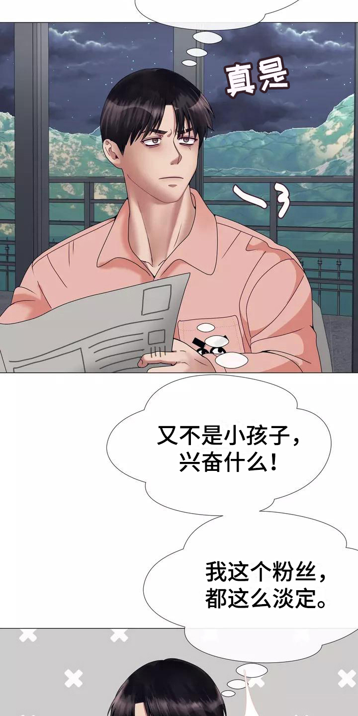 《哥哥的家人》漫画最新章节第12章：失眠免费下拉式在线观看章节第【6】张图片