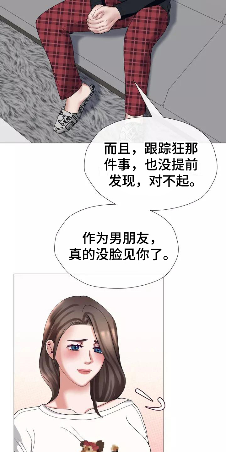 《哥哥的家人》漫画最新章节第12章：失眠免费下拉式在线观看章节第【13】张图片