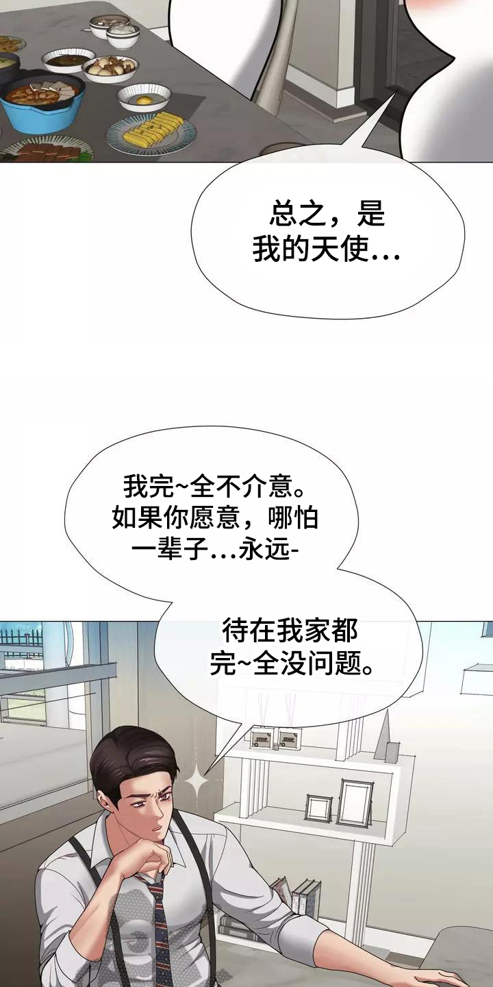 《哥哥的家人》漫画最新章节第13章：受打击免费下拉式在线观看章节第【15】张图片