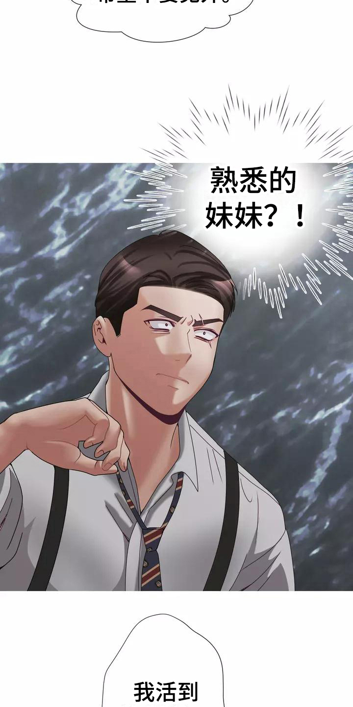 《哥哥的家人》漫画最新章节第13章：受打击免费下拉式在线观看章节第【12】张图片