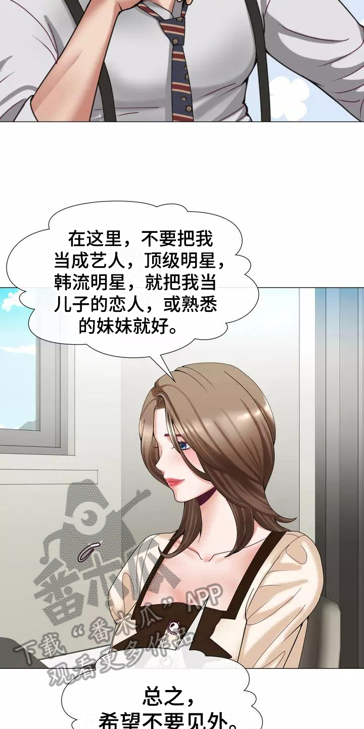 《哥哥的家人》漫画最新章节第13章：受打击免费下拉式在线观看章节第【13】张图片