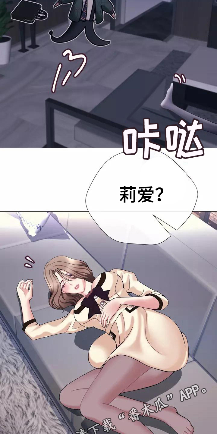 《哥哥的家人》漫画最新章节第13章：受打击免费下拉式在线观看章节第【2】张图片