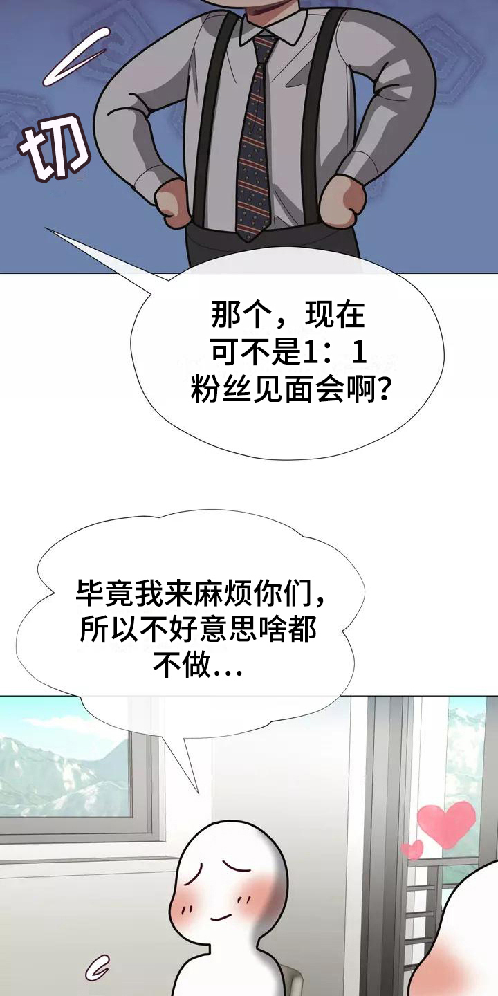 《哥哥的家人》漫画最新章节第13章：受打击免费下拉式在线观看章节第【16】张图片