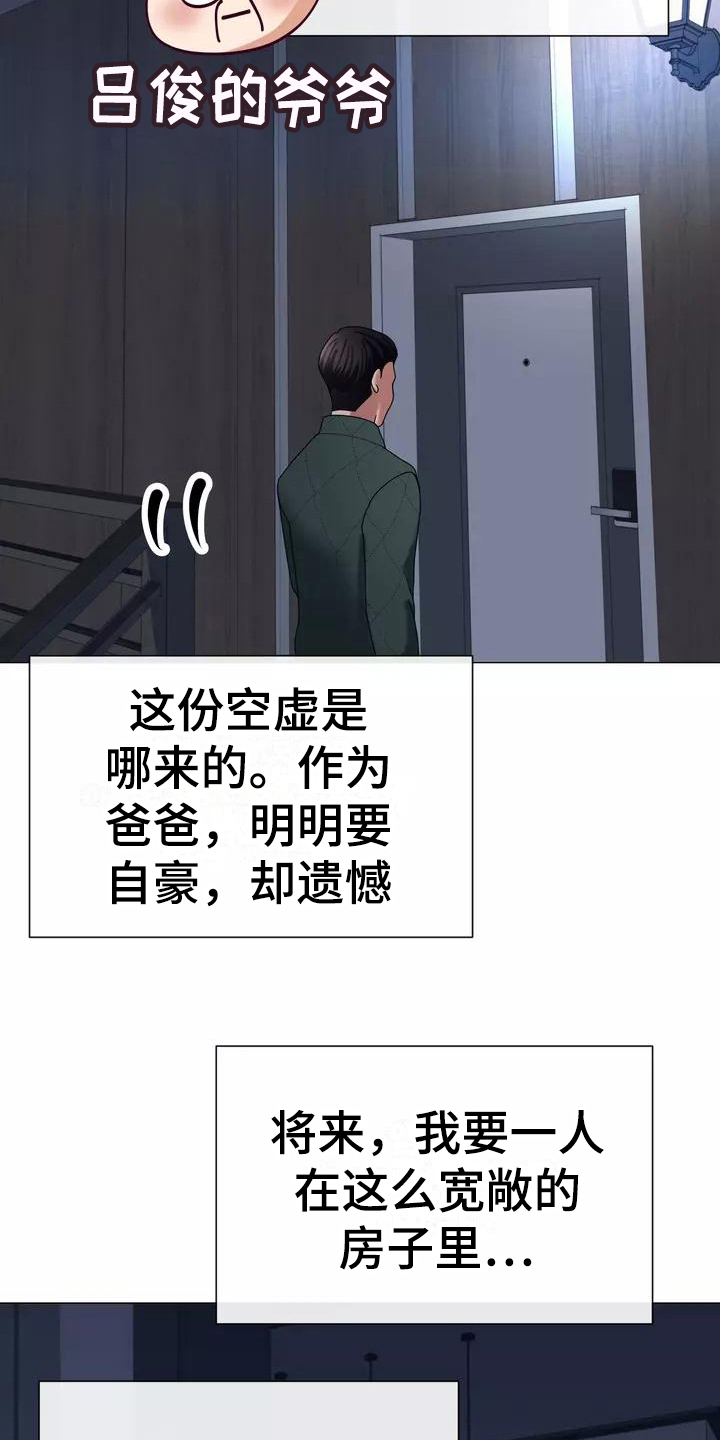 《哥哥的家人》漫画最新章节第13章：受打击免费下拉式在线观看章节第【4】张图片