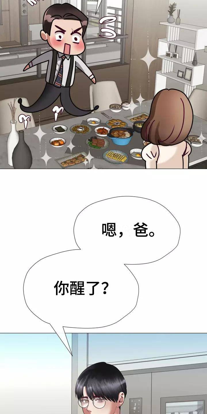 《哥哥的家人》漫画最新章节第13章：受打击免费下拉式在线观看章节第【18】张图片