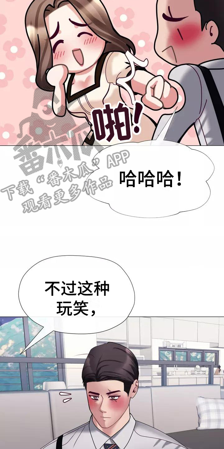 《哥哥的家人》漫画最新章节第14章：视野好免费下拉式在线观看章节第【7】张图片