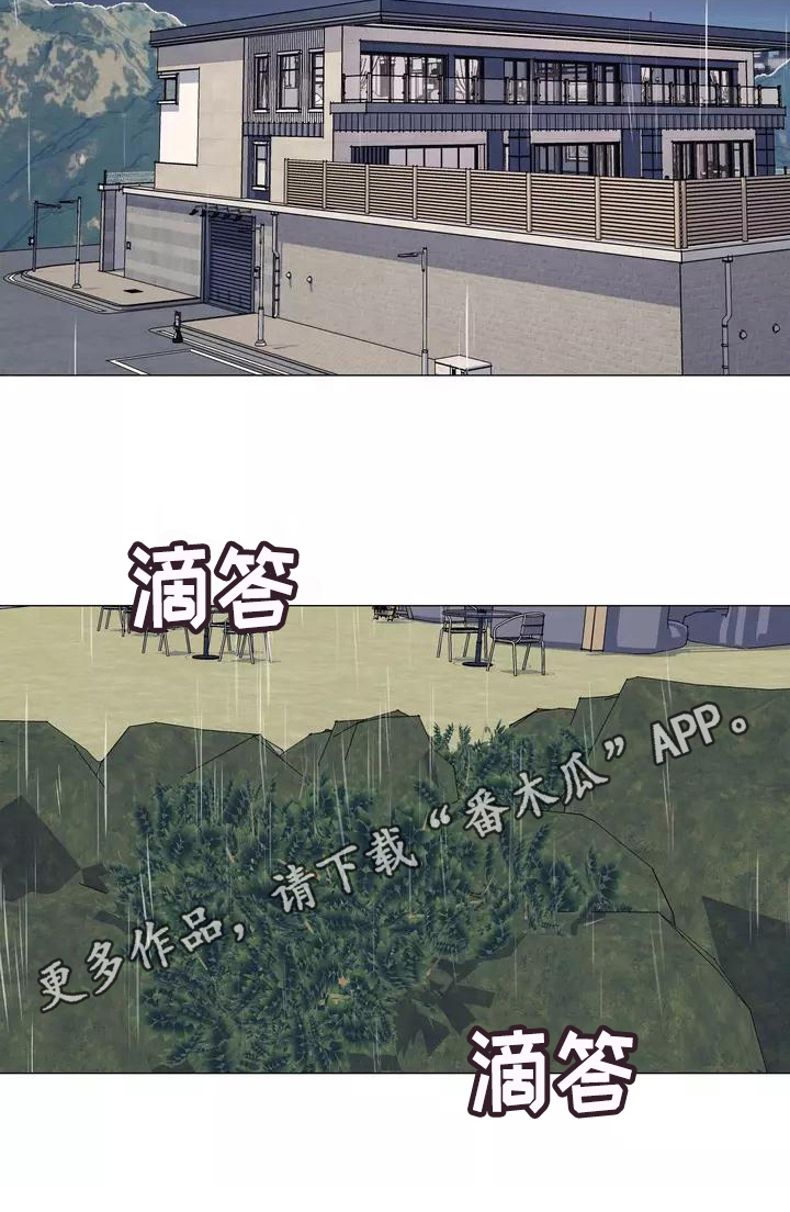 《哥哥的家人》漫画最新章节第14章：视野好免费下拉式在线观看章节第【1】张图片