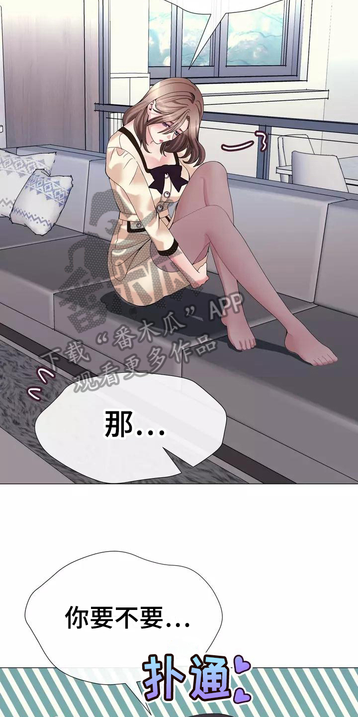 《哥哥的家人》漫画最新章节第14章：视野好免费下拉式在线观看章节第【15】张图片