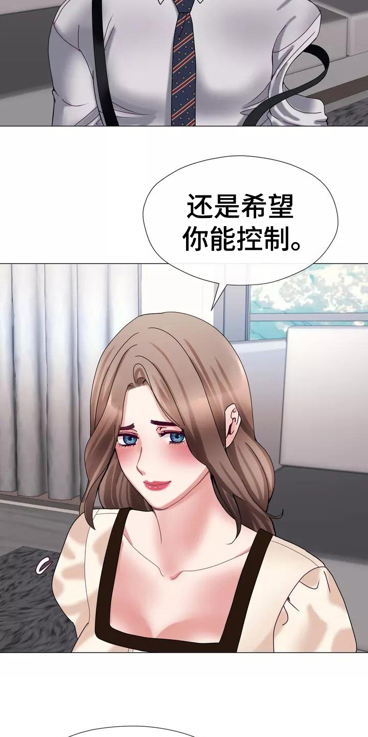 《哥哥的家人》漫画最新章节第14章：视野好免费下拉式在线观看章节第【6】张图片