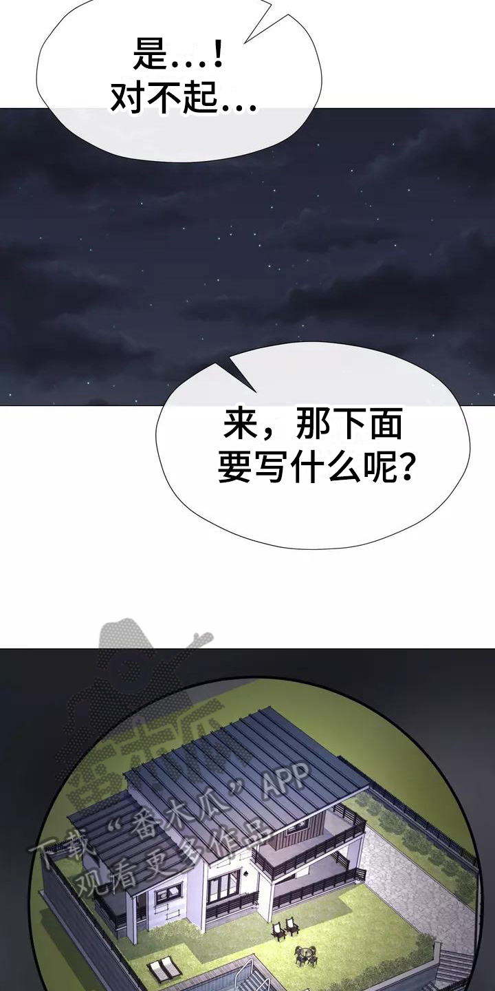 《哥哥的家人》漫画最新章节第14章：视野好免费下拉式在线观看章节第【5】张图片