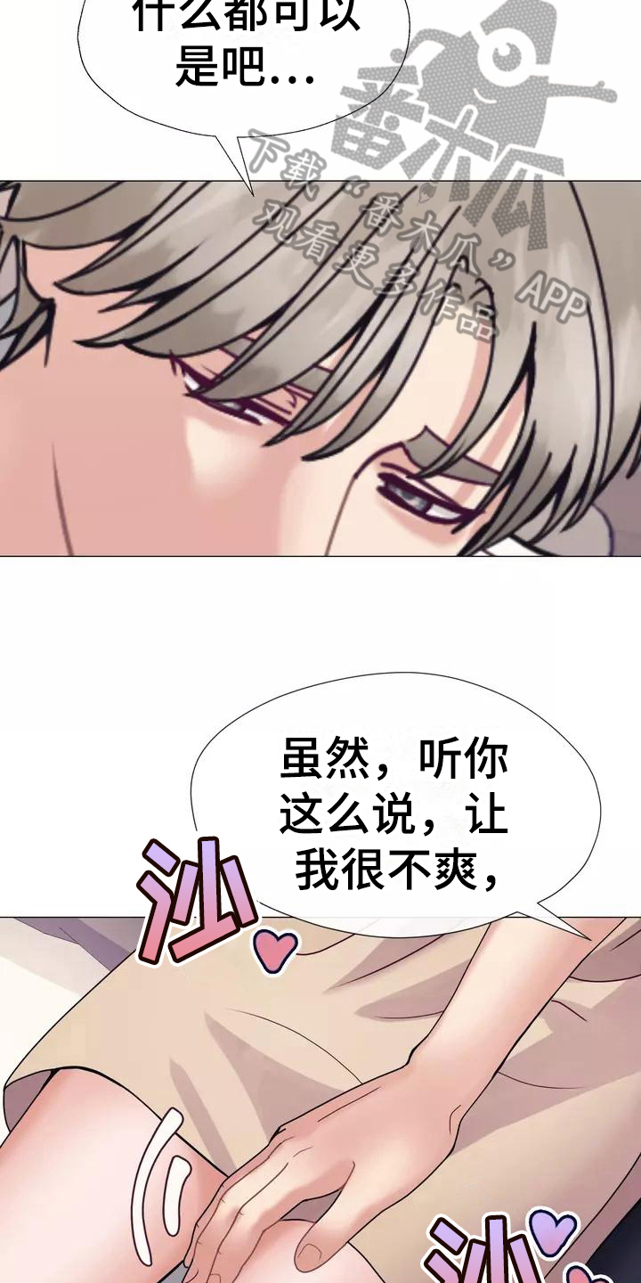 《哥哥的家人》漫画最新章节第15章：幻想免费下拉式在线观看章节第【8】张图片