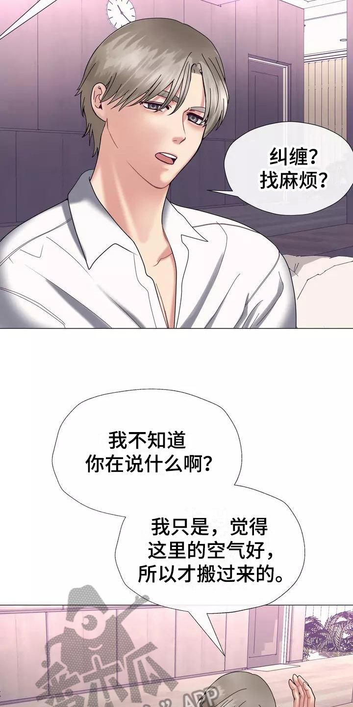 《哥哥的家人》漫画最新章节第15章：幻想免费下拉式在线观看章节第【11】张图片