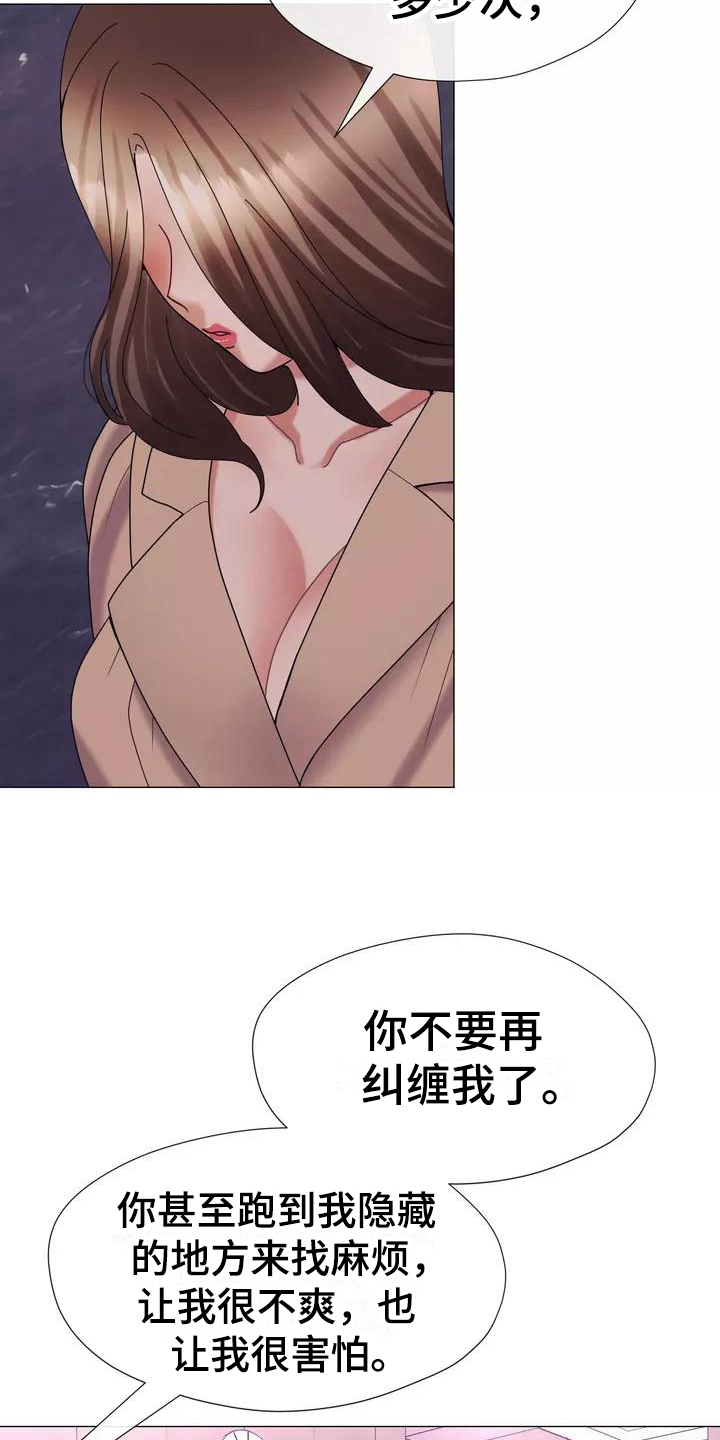 《哥哥的家人》漫画最新章节第15章：幻想免费下拉式在线观看章节第【12】张图片