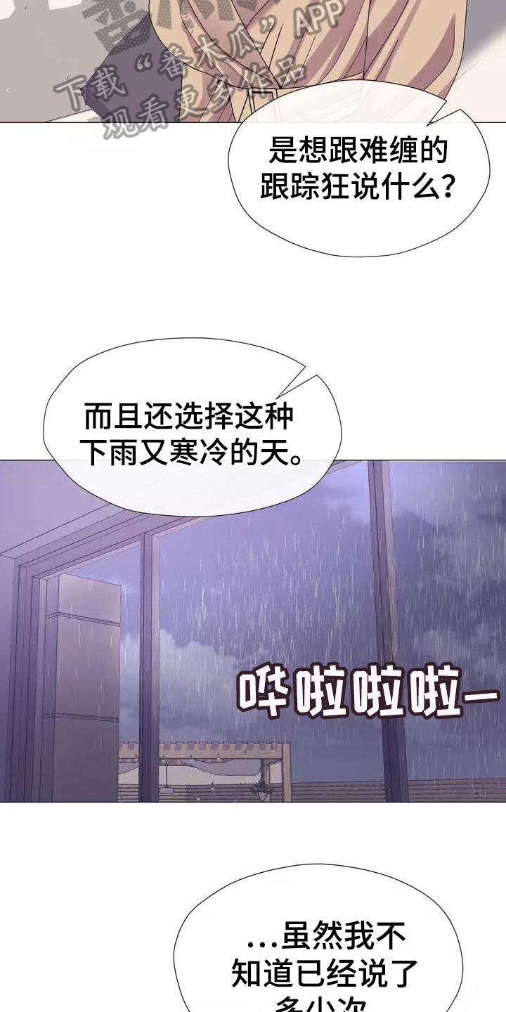 《哥哥的家人》漫画最新章节第15章：幻想免费下拉式在线观看章节第【13】张图片