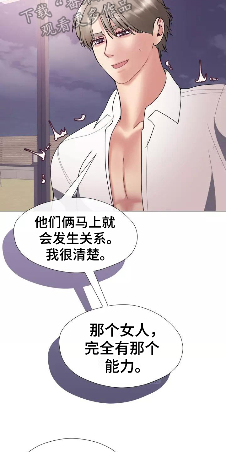 《哥哥的家人》漫画最新章节第16章：剧本免费下拉式在线观看章节第【4】张图片