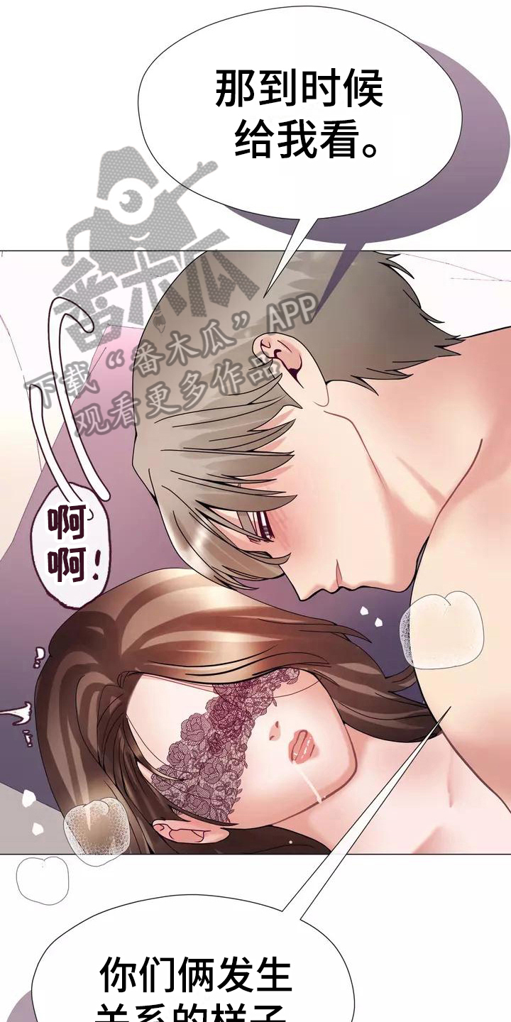 《哥哥的家人》漫画最新章节第16章：剧本免费下拉式在线观看章节第【12】张图片