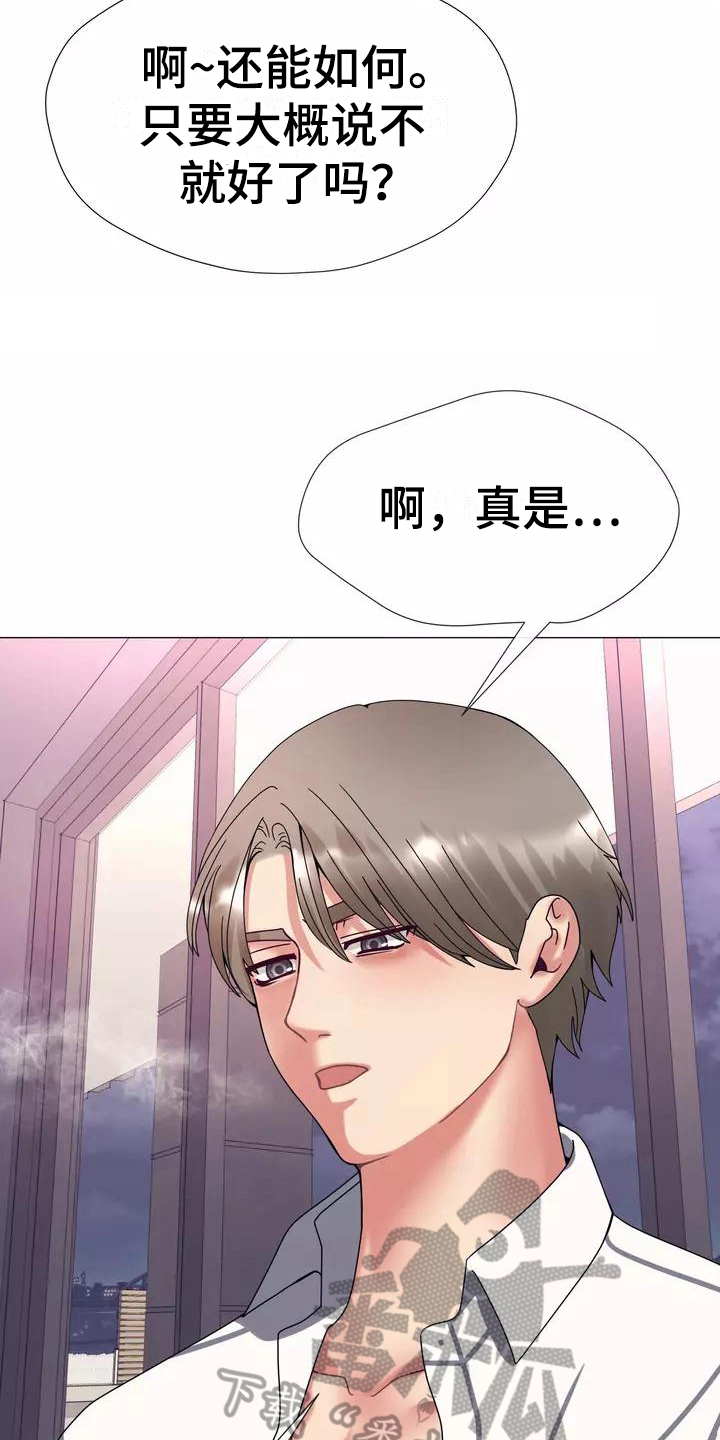 《哥哥的家人》漫画最新章节第16章：剧本免费下拉式在线观看章节第【8】张图片