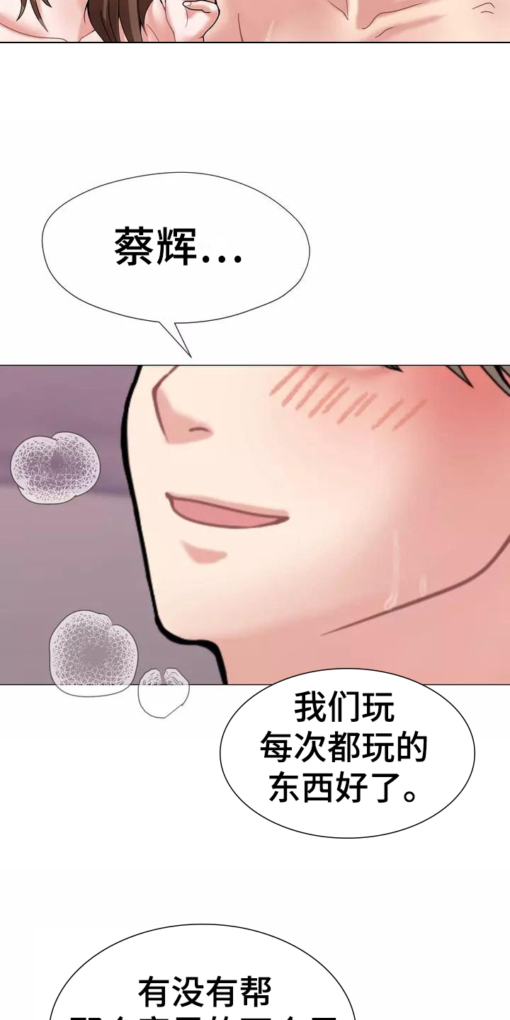 《哥哥的家人》漫画最新章节第16章：剧本免费下拉式在线观看章节第【17】张图片