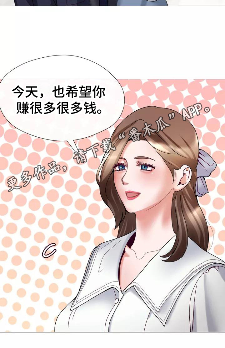 《哥哥的家人》漫画最新章节第16章：剧本免费下拉式在线观看章节第【1】张图片