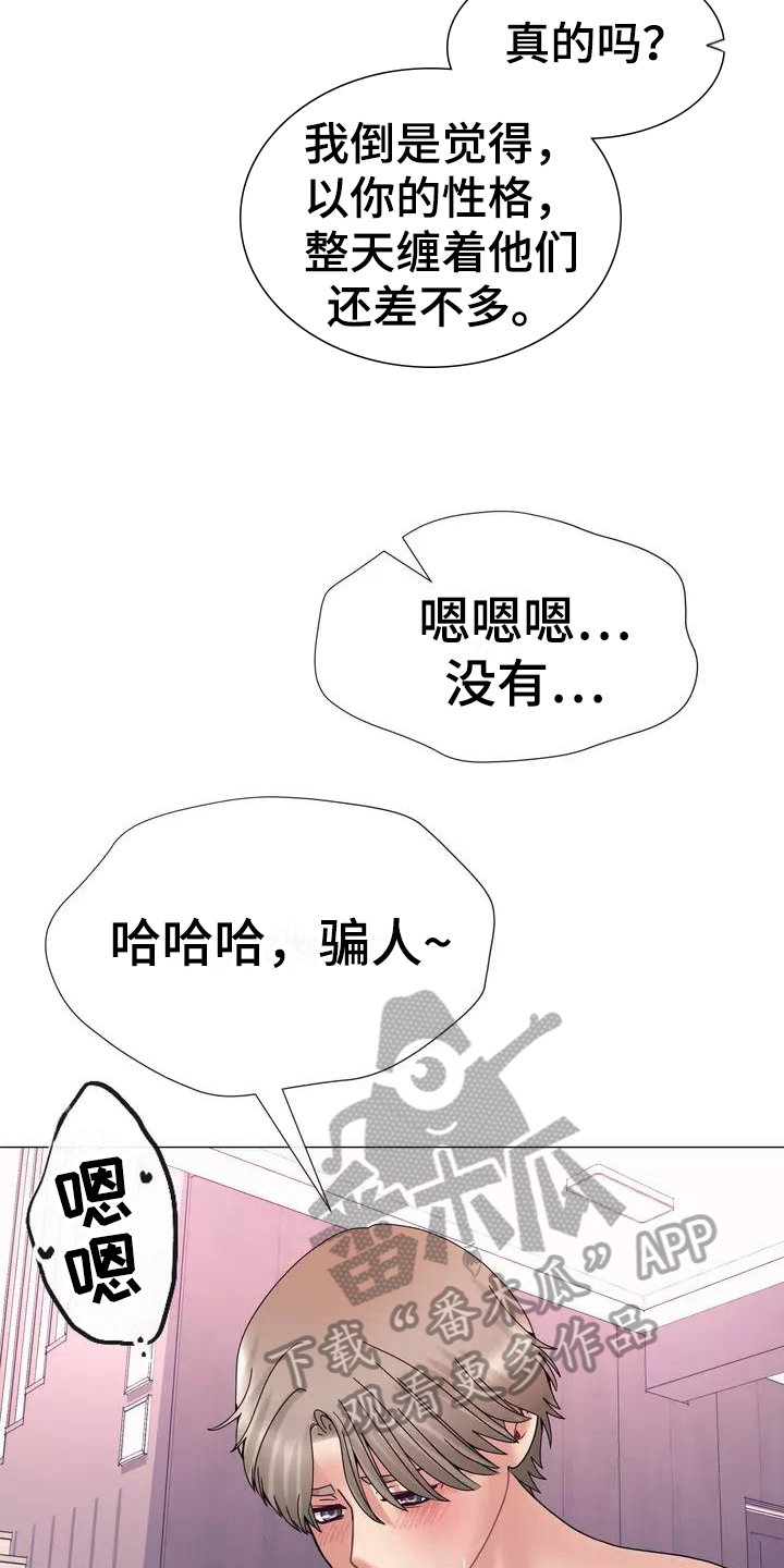 《哥哥的家人》漫画最新章节第16章：剧本免费下拉式在线观看章节第【15】张图片