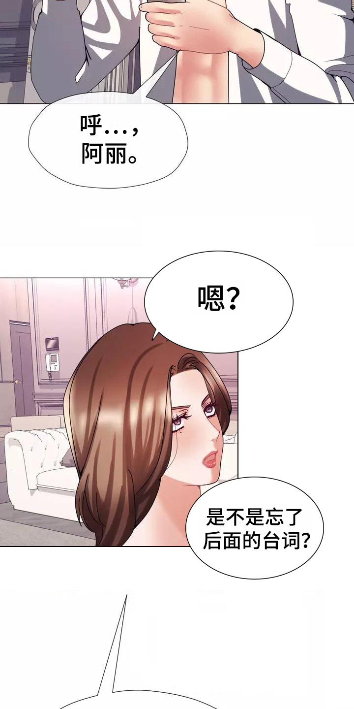 《哥哥的家人》漫画最新章节第16章：剧本免费下拉式在线观看章节第【9】张图片