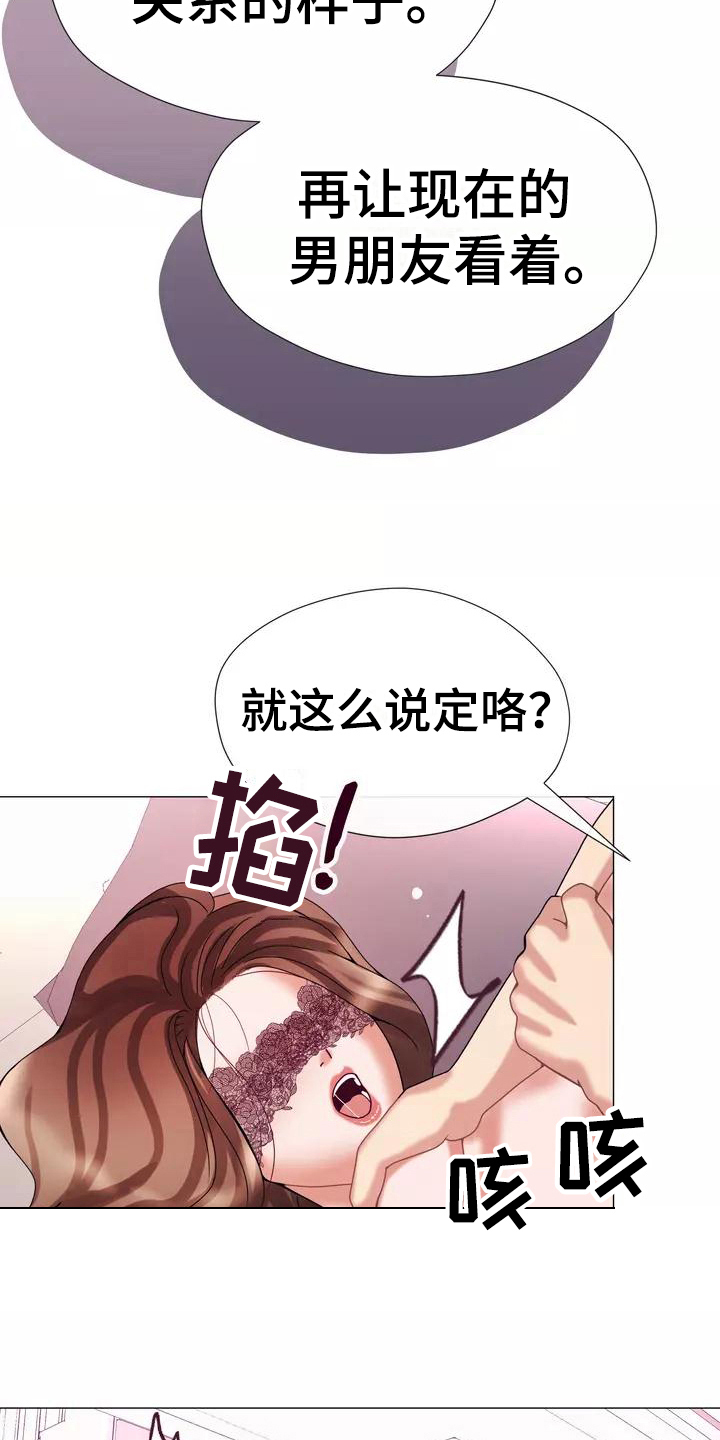 《哥哥的家人》漫画最新章节第16章：剧本免费下拉式在线观看章节第【11】张图片