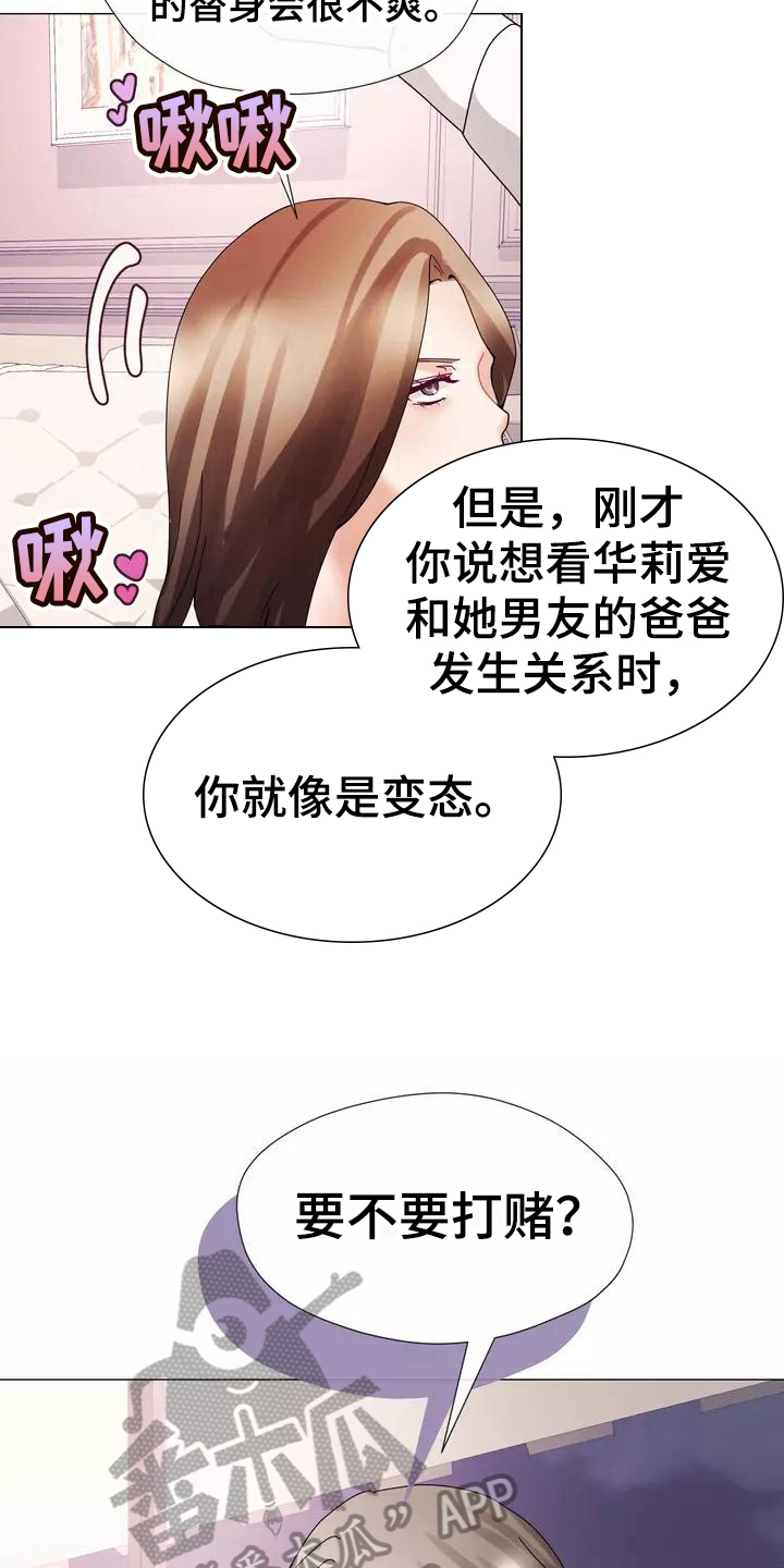 《哥哥的家人》漫画最新章节第16章：剧本免费下拉式在线观看章节第【5】张图片