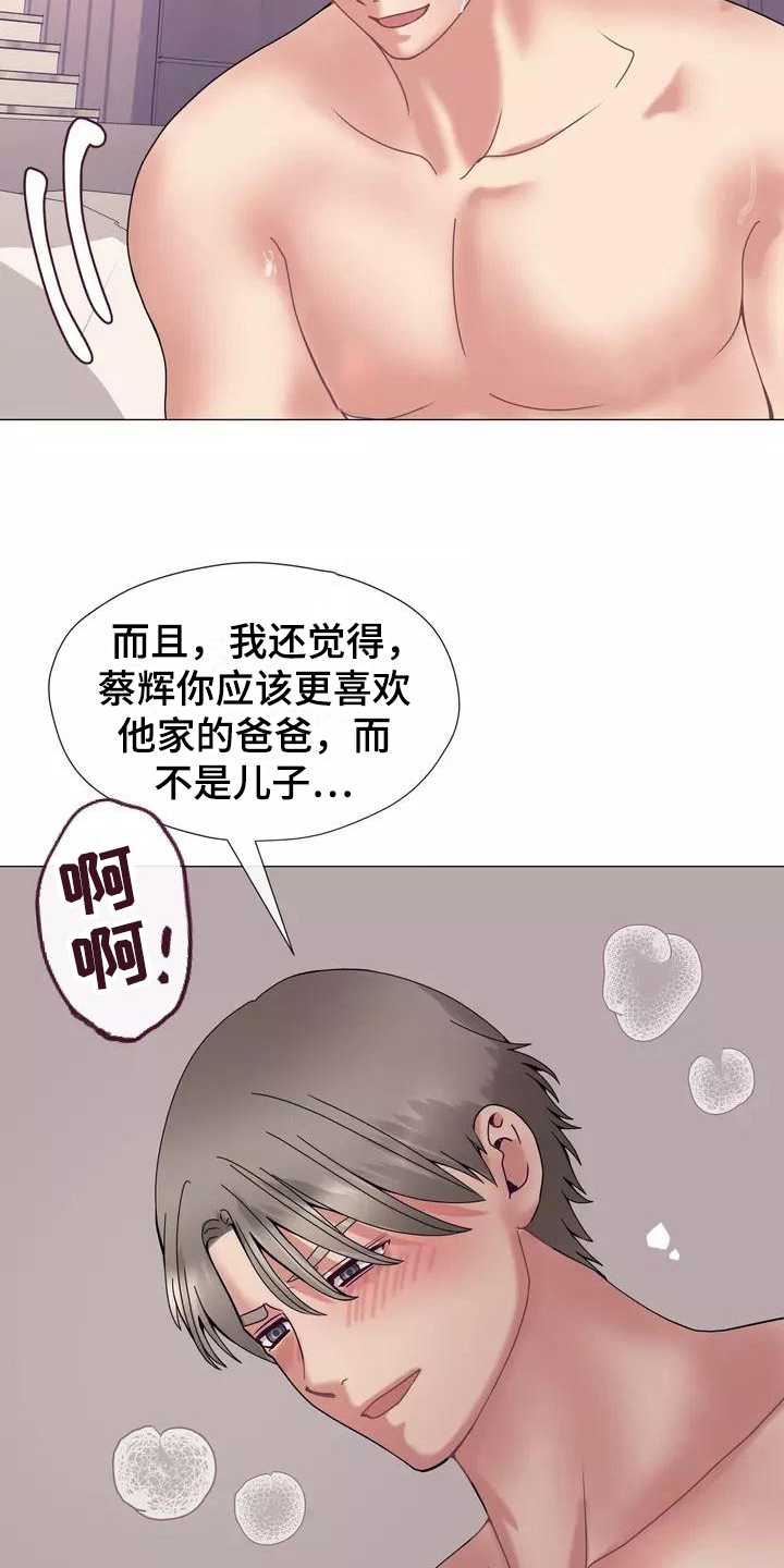 《哥哥的家人》漫画最新章节第16章：剧本免费下拉式在线观看章节第【14】张图片