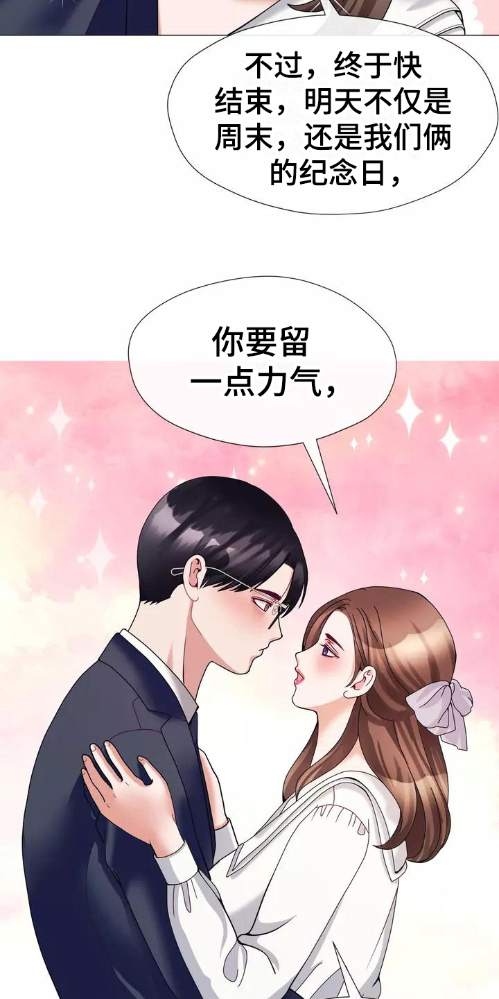 《哥哥的家人》漫画最新章节第17章：工作免费下拉式在线观看章节第【11】张图片