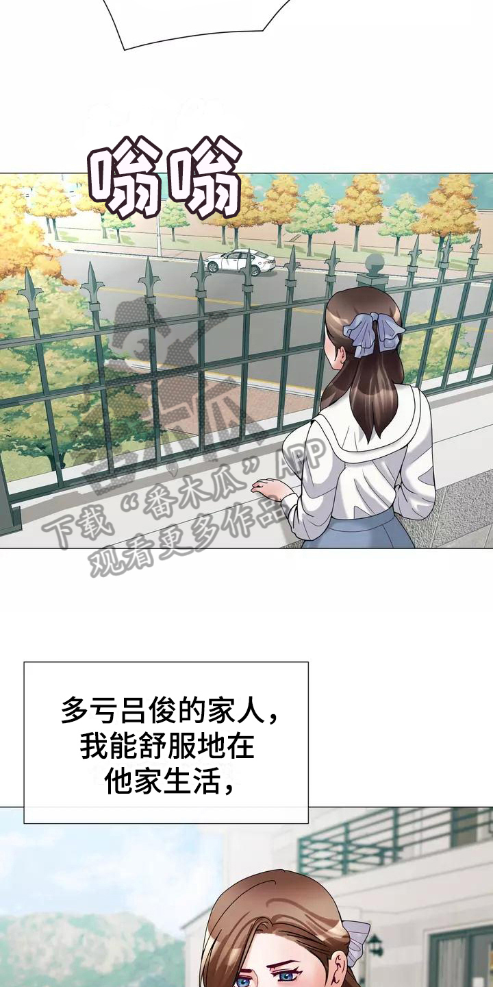 《哥哥的家人》漫画最新章节第17章：工作免费下拉式在线观看章节第【7】张图片