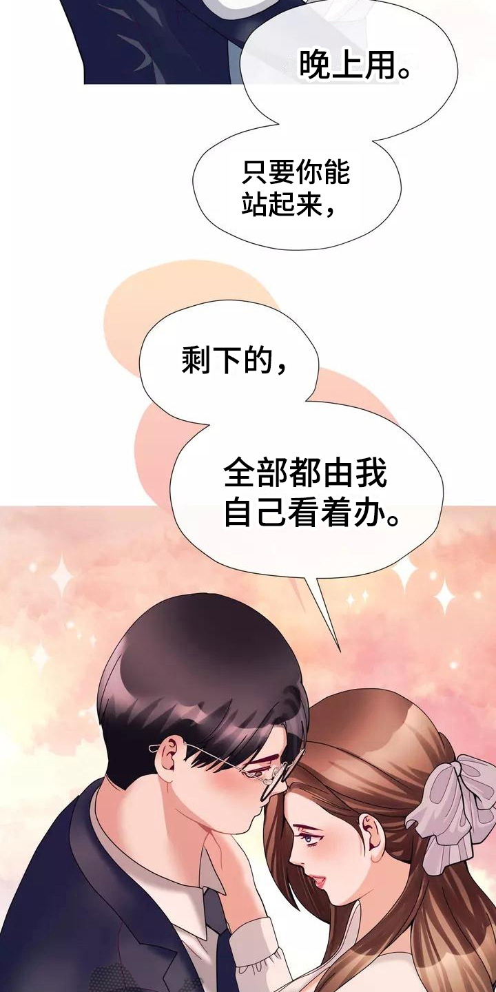 《哥哥的家人》漫画最新章节第17章：工作免费下拉式在线观看章节第【10】张图片