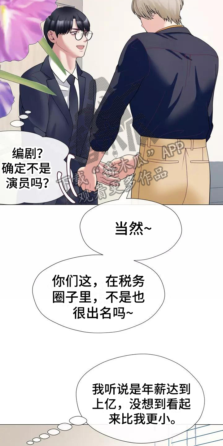 《哥哥的家人》漫画最新章节第18章：照片免费下拉式在线观看章节第【16】张图片